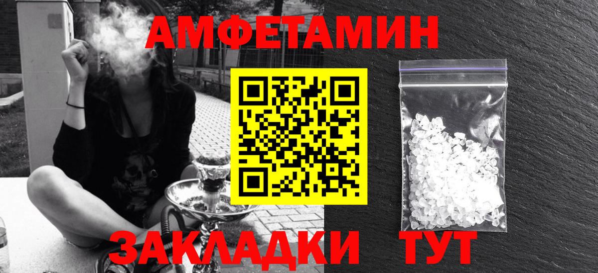 Amphetamine VHQ  Вход с VPN  АМФЕТАМИН  Североуральск 