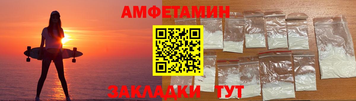 АМФЕТАМИН Розовый Североуральск