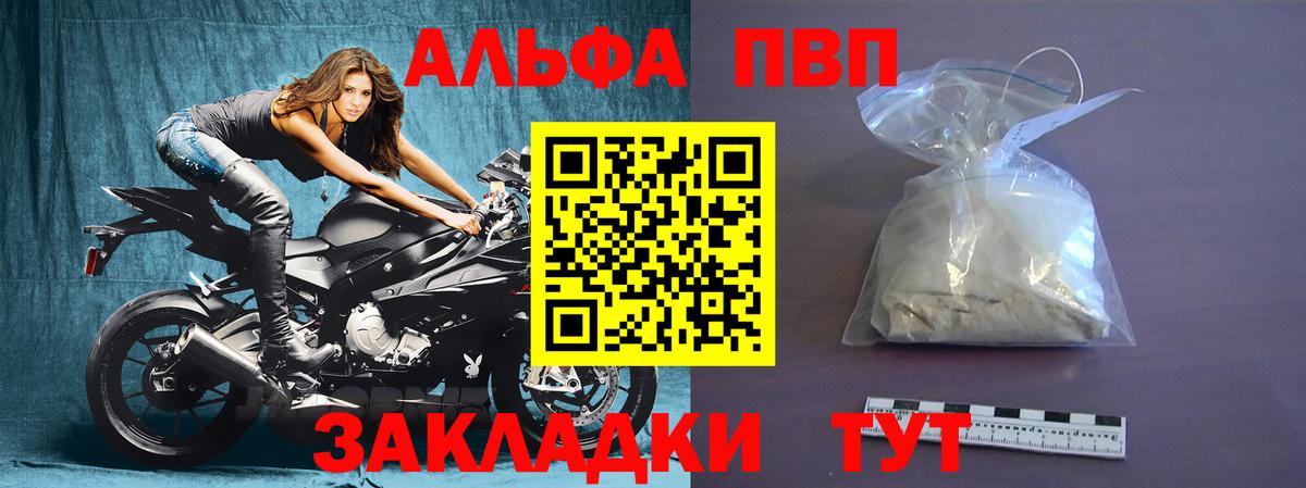 А ПВП Соль Североуральск