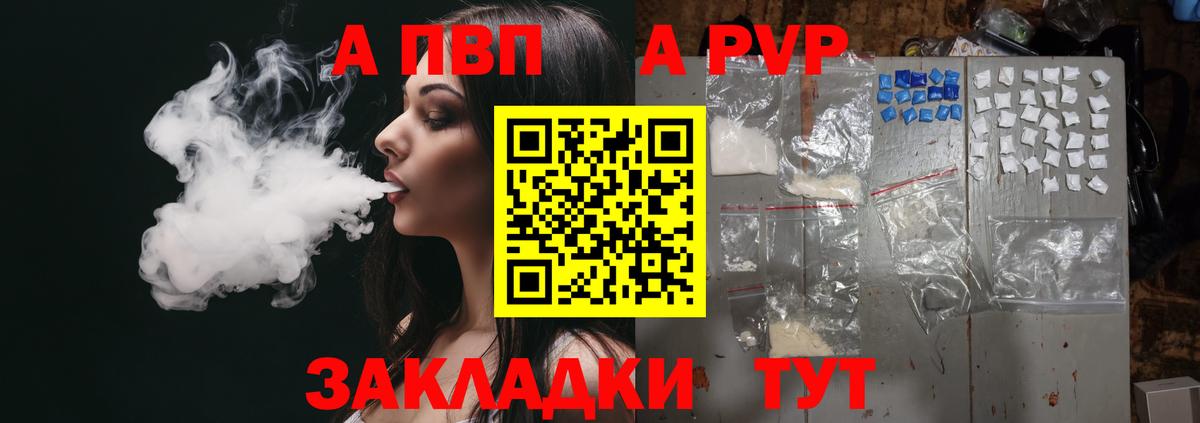 Североуральск  Alpha PVP Crystall  Альфа ПВП  Вход с VPN  А ПВП мука 