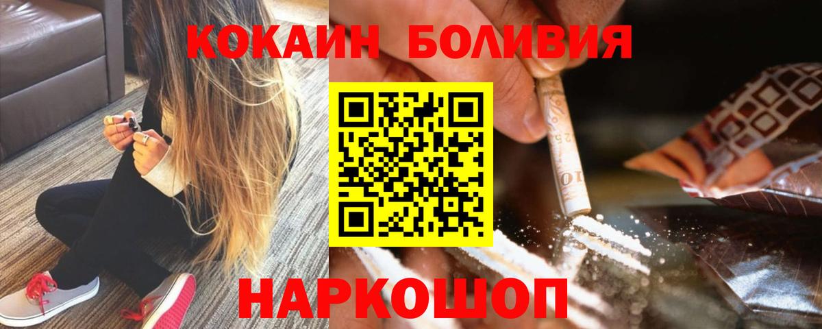 Североуральск  Кокаин  Вход с VPN  COCAIN Columbia 
