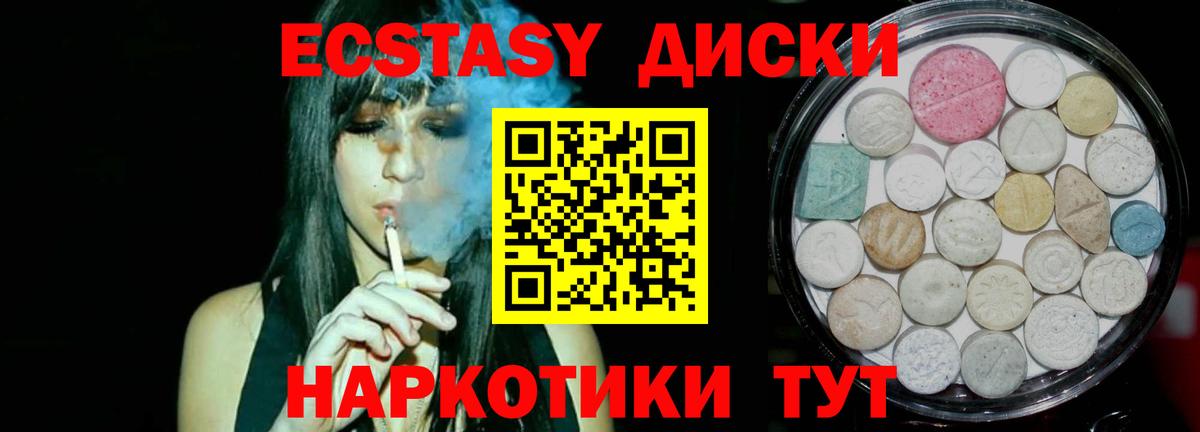 Североуральск  Ecstasy ешки  Ecstasy  Вход с VPN 