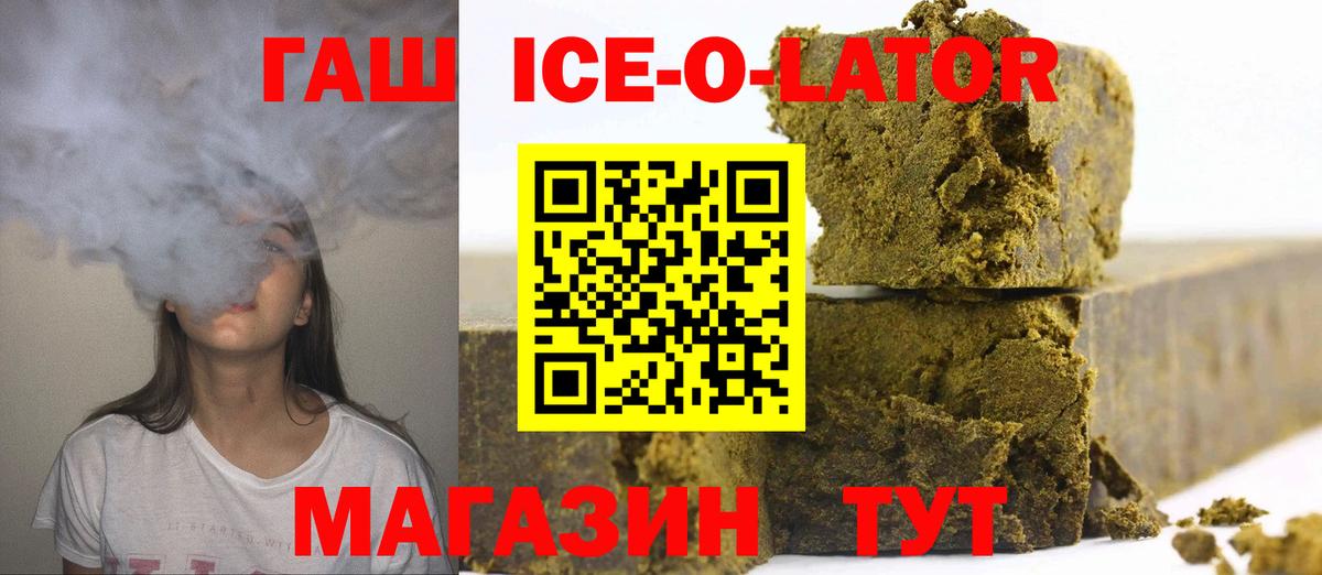 ГАШ индика сатива  ГАШ индика сатива  Вход с VPN  Североуральск 