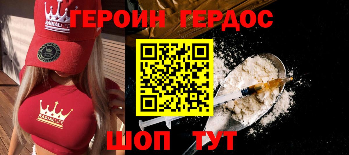 Североуральск  Героин афганец  Героин  Вход с VPN 
