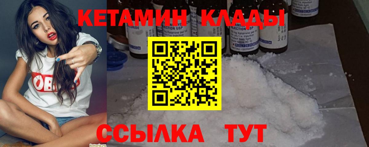 blacksprut ссылки  Кетамин ketamine  Вход с VPN  площадка наркотические препараты  Кетамин ketamine  Североуральск 