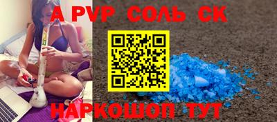 Альфа ПВП Ипатово