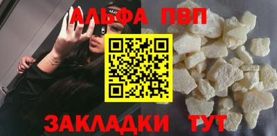 Альфа ПВП Ипатово