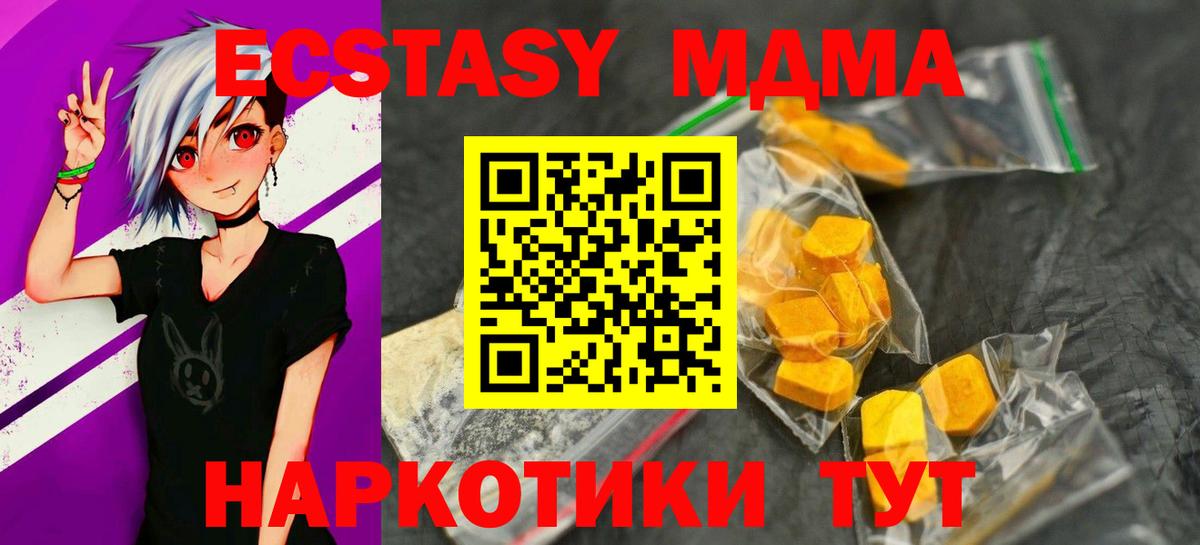 МДМА  MDMA VHQ  Вход с VPN  Североуральск  MDMA crystal 