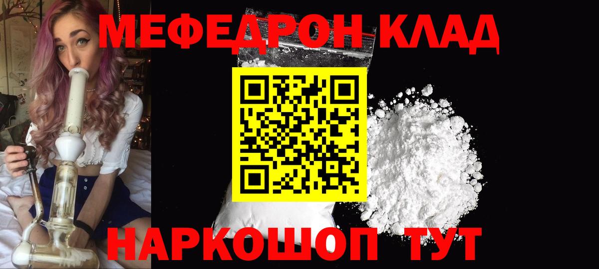 Мефедрон  Североуральск