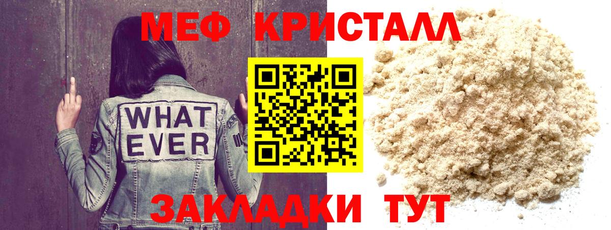 Меф мяу мяу  Меф 4 MMC  МЯУ-МЯУ  МЯУ-МЯУ  Вход с VPN  Североуральск 
