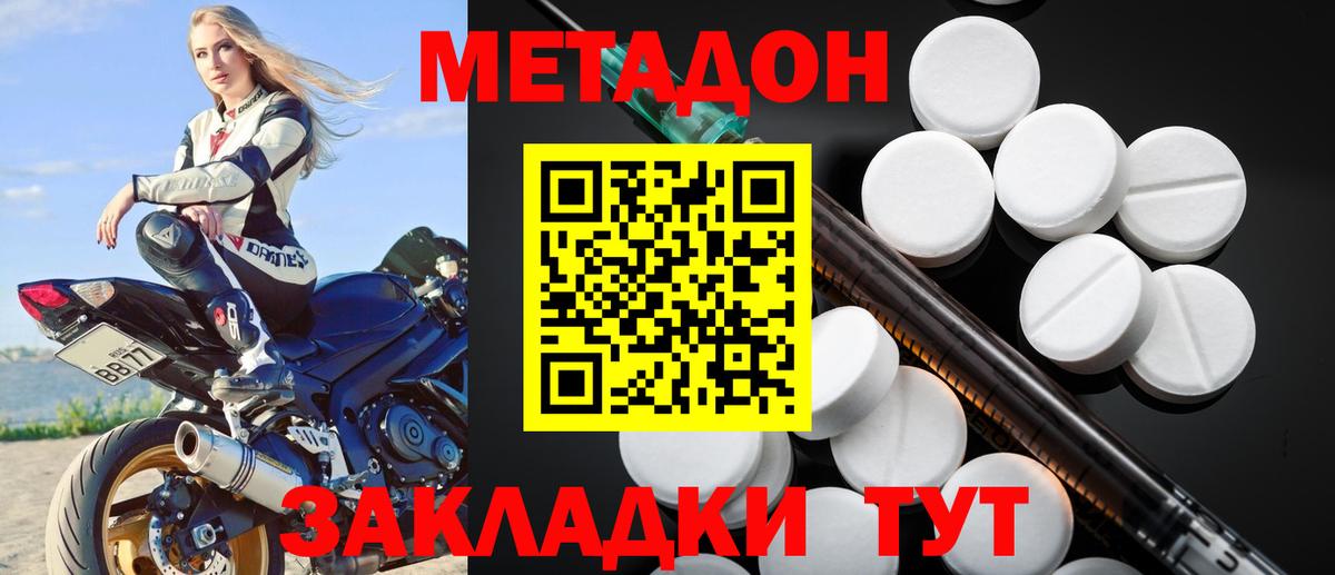 Североуральск  Метадон VHQ  Вход с VPN 