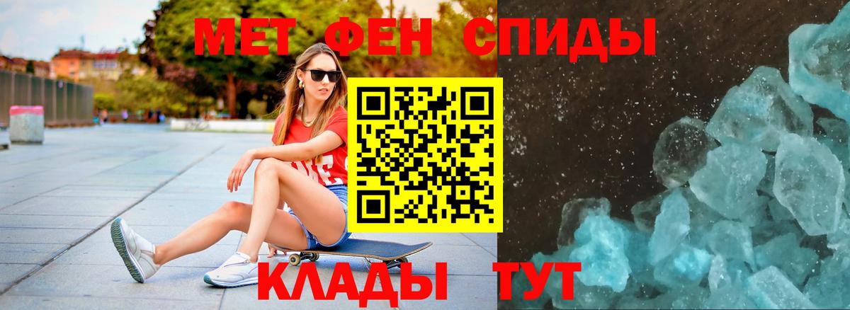 Североуральск  Метамфетамин кристалл  Вход с VPN  Первитин  Метамфетамин кристалл 
