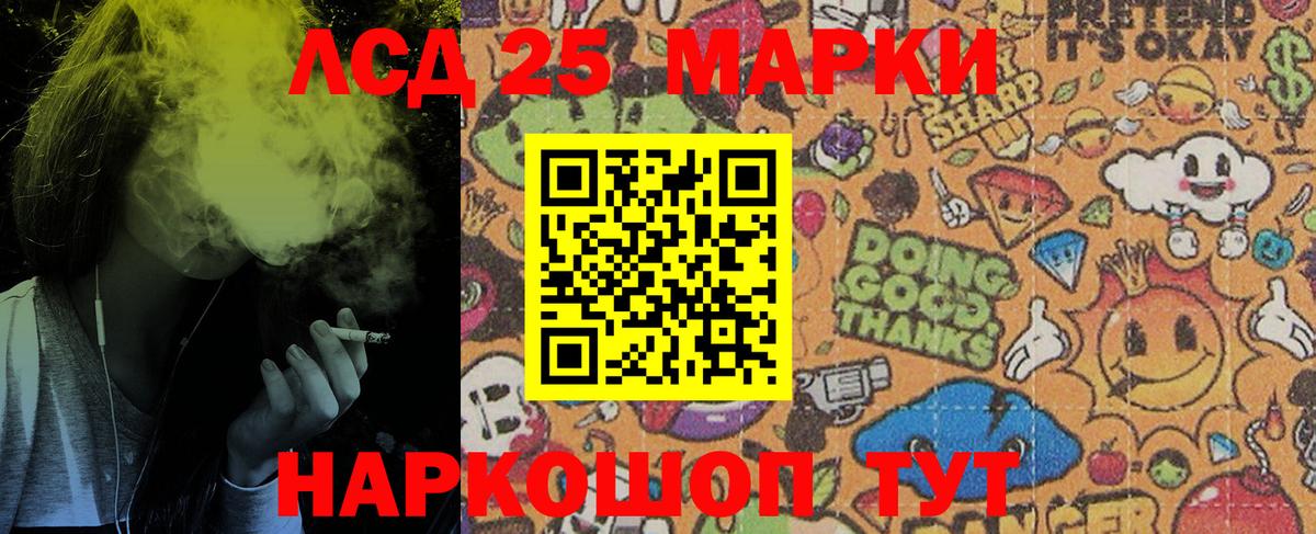 Наркотические марки 1500мкг Североуральск