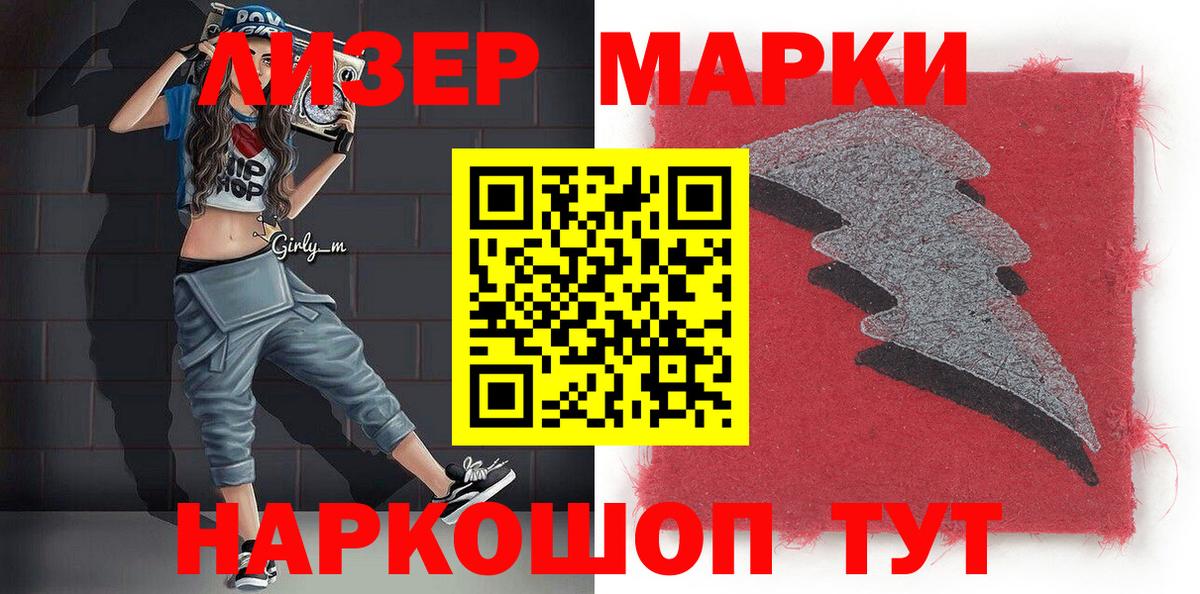 Североуральск  Марки NBOMe 1500мкг  Марки 25I-NBOMe  Вход с VPN 